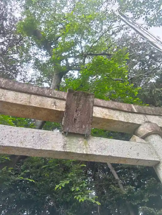 深坂神社の{uncategorized: "未分類", other: "その他", undefined: "問題あり", building: "その他建物", grave: "お墓", sacred_gate: "鳥居", guardian: "狛犬", statue: "像", buddha: "仏像", history: "歴史", nature: "自然", garden: "庭園", animal: "動物", pagoda: "塔", temizu: "手水舎", mountain_gate: "山門・神門", sanctuary: "本殿・本堂", subordinate: "末社・摂社", art: "芸術", scenery: "景色", jizo: "地蔵", ema: "絵馬", goshuin: "御朱印", omikuji: "おみくじ", items: "授与品その他", amulet: "お守り", goshuincho: "御朱印帳", eats: "食事", festival: "お祭り", votive_dance: "神楽", shichigosan: "七五三参", wedding: "結婚式", experience: "体験その他", initially: "初詣", around: "周辺", anti_infection: "感染症対策"}