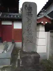 眞隆寺の建物その他