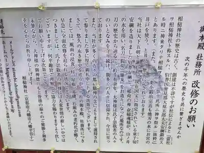 相槌神社(京都府)