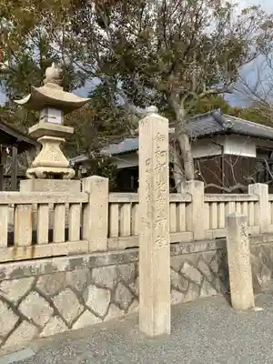 伊和都比売神社のその他建物