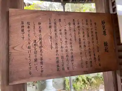 妙見社(兵庫県)