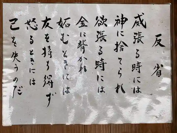 小御門神社(千葉県)