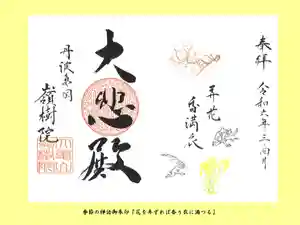 嶺樹院(京都府) 2024年04月14日(日)〜(2024年04月02日(火) 08時07分52秒投稿)