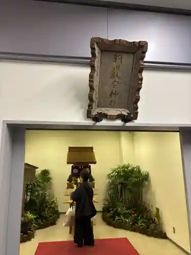 羽田航空神社の本殿・本堂