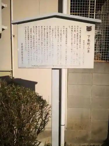 神明生田神社の歴史