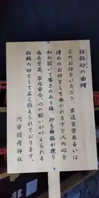 東京羽田 穴守稲荷神社(東京都)