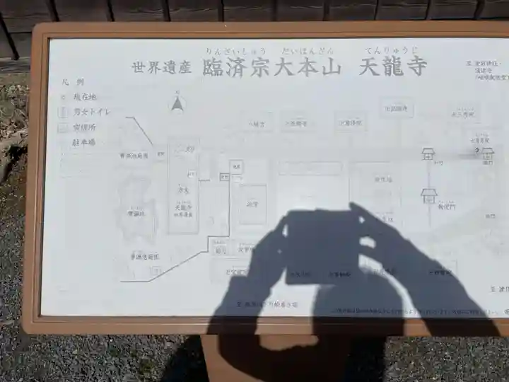 天龍寺(京都府)