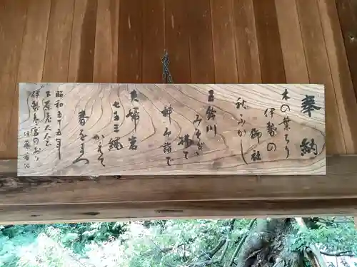 松原神社のその他建物