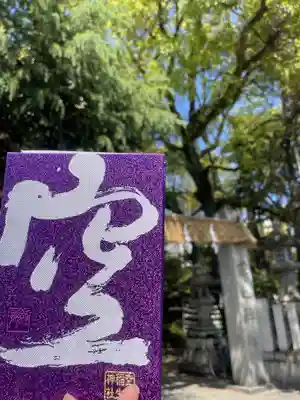 空鞘稲生神社(広島県)