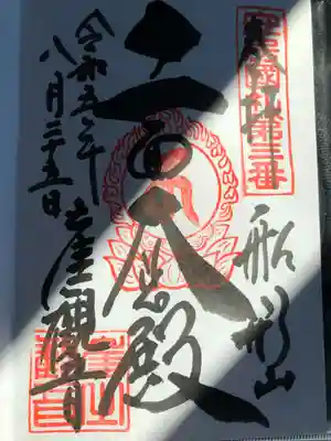 大福寺(千葉県)