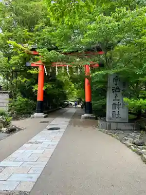 宇治上神社の鳥居