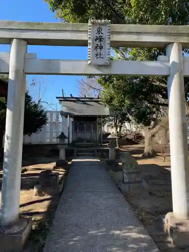 東峰神社(千葉県)