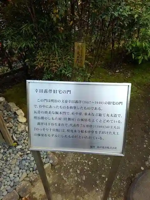 寛永寺開山堂の歴史