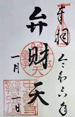 中尊寺(岩手県)