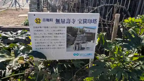 無量壽寺(滋賀県)