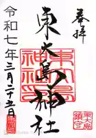 東大島神社(東京都)