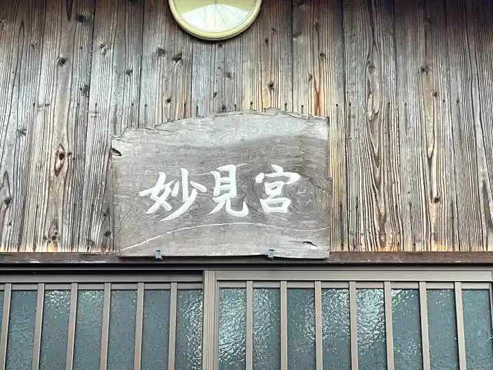 北辰妙見宮(滋賀県)