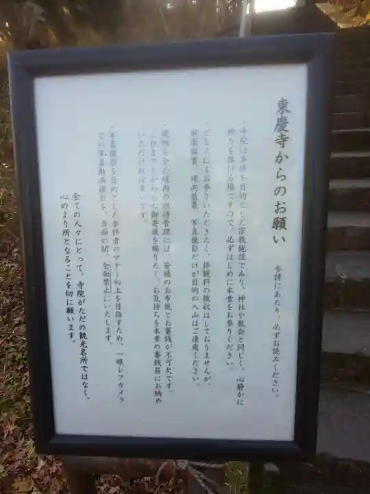 東慶寺のその他建物