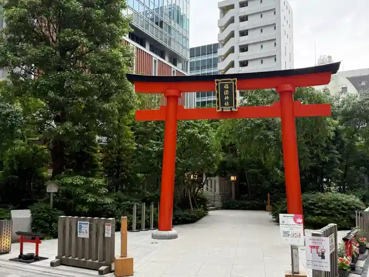 福徳神社(芽吹稲荷)の{uncategorized: "未分類", other: "その他", undefined: "問題あり", building: "その他建物", grave: "お墓", sacred_gate: "鳥居", guardian: "狛犬", statue: "像", buddha: "仏像", history: "歴史", nature: "自然", garden: "庭園", animal: "動物", pagoda: "塔", temizu: "手水舎", mountain_gate: "山門・神門", sanctuary: "本殿・本堂", subordinate: "末社・摂社", art: "芸術", scenery: "景色", jizo: "地蔵", ema: "絵馬", goshuin: "御朱印", omikuji: "おみくじ", items: "授与品その他", amulet: "お守り", goshuincho: "御朱印帳", eats: "食事", festival: "お祭り", votive_dance: "神楽", shichigosan: "七五三参", wedding: "結婚式", experience: "体験その他", initially: "初詣", around: "周辺", anti_infection: "感染症対策"}