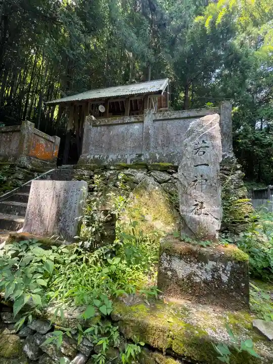 東宮神社(愛媛県)