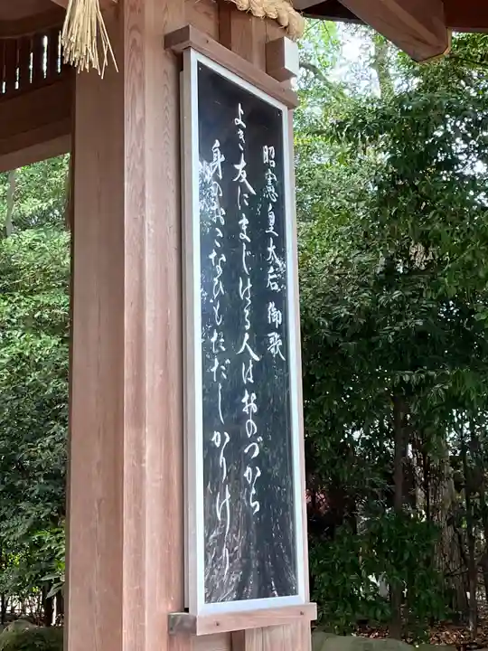 寒川神社(神奈川県)