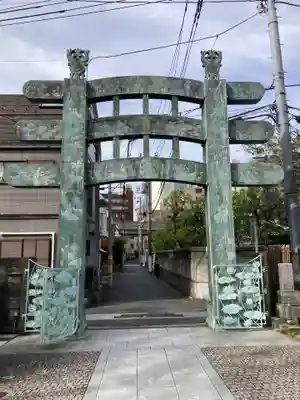 真了寺(東京都)