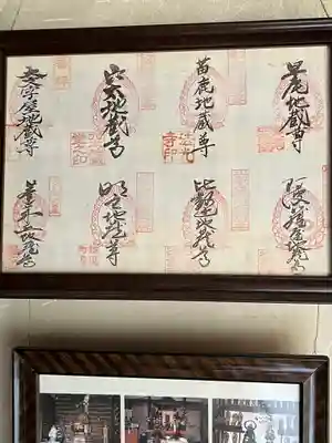 大文字屋地蔵尊(滋賀県)