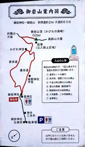 御岩神社のその他建物