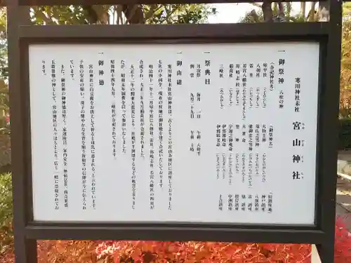 宮山神社(神奈川県)