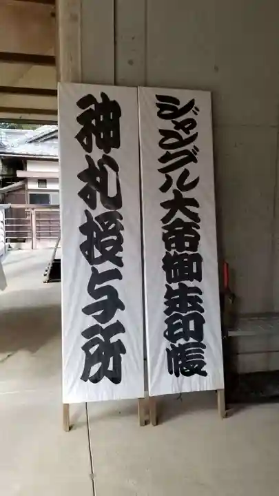 常陸國總社宮のその他建物