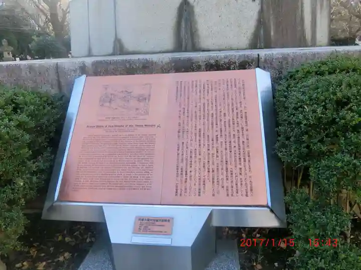 靖國神社(東京都)