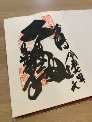 華厳寺(岐阜県)