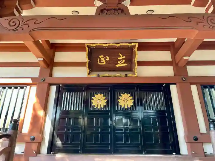 本光寺(東京都)