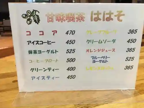 秩父神社の食事