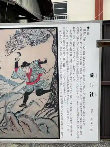 猪子石神明社（神月町）の歴史