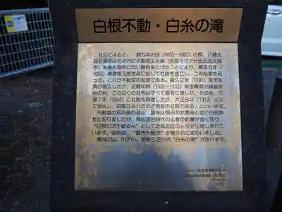 白根神社のその他建物