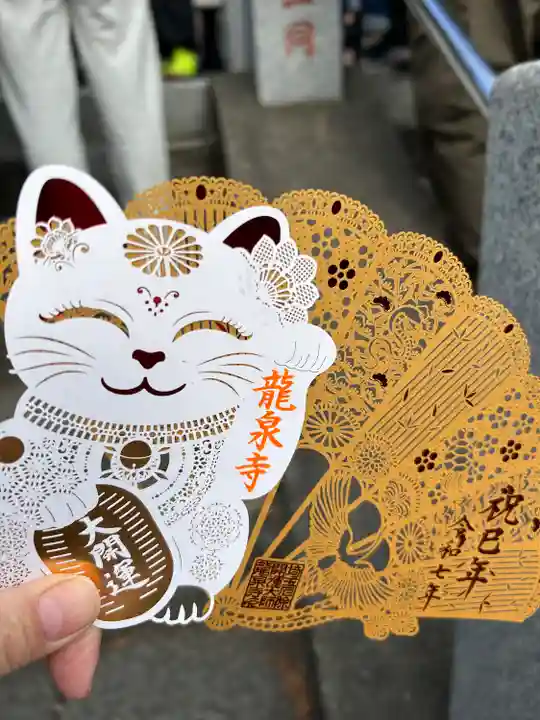 埼玉厄除け開運大師・龍泉寺(切り絵御朱印発祥の寺)(埼玉県)