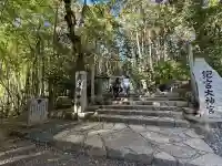 眞名井神社(籠神社奥宮)(京都府)
