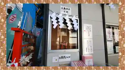 三島神社(東京都)