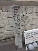 勝林寺(京都府)