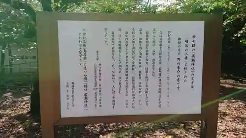 廣瀬神社のその他建物