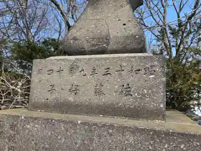 鳥取神社(北海道)