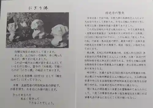 持光寺(広島県)