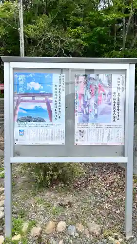 上湯川稲荷神社(北海道)