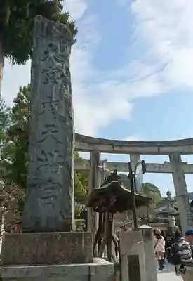 太宰府天満宮のその他建物