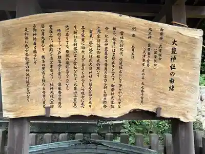 大甕神社(茨城県)