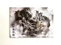 若宮神明社(愛知県)