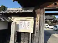盛巌寺(愛知県)