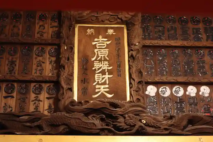 吉原弁財天本宮(吉原神社奥宮)のその他建物