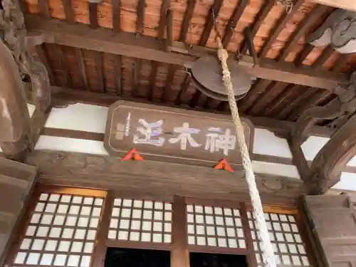 等覚院(神奈川県)